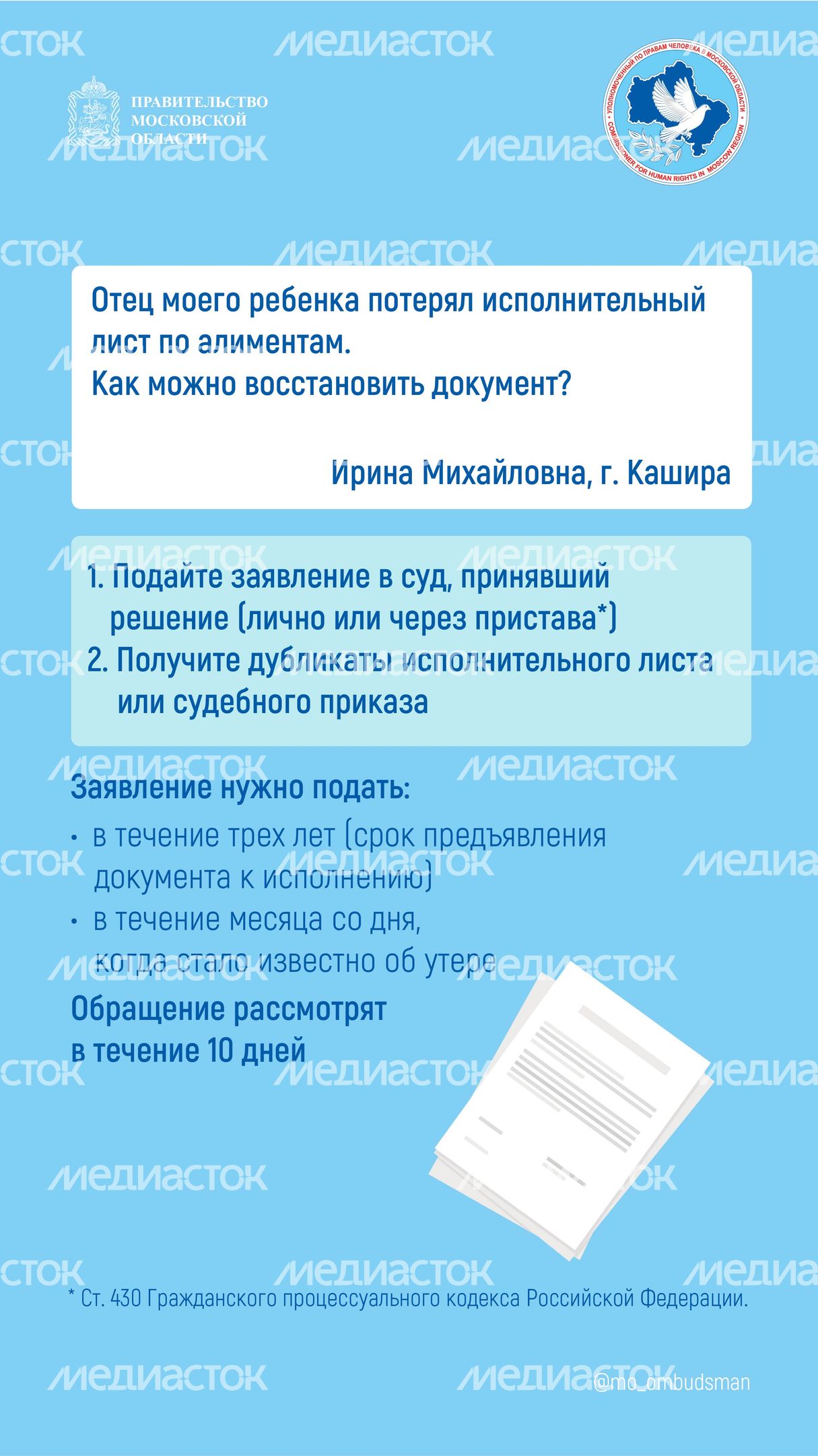 Вопрос-ответ (брошюра,  ч, 3), вертикаль-01.jpg