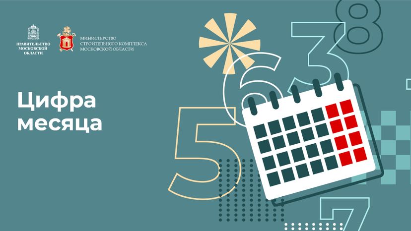 Горизонталь_цифра_месяца-100.jpg
