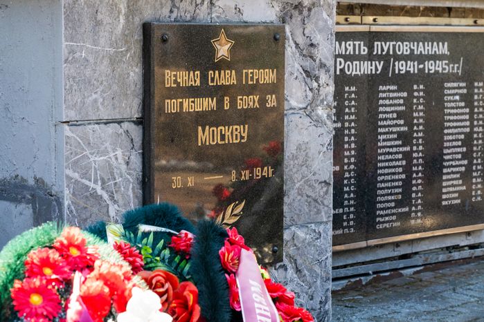 Мемориал «Защитникам Москвы» в Лобне