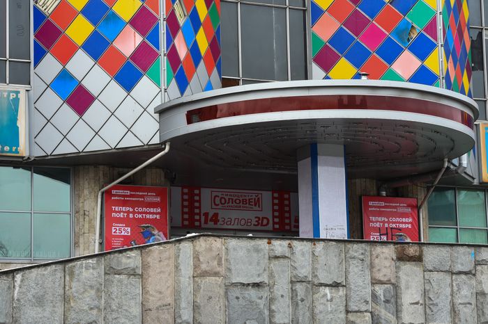 Снос кинотеатра «Соловей» в Москве
