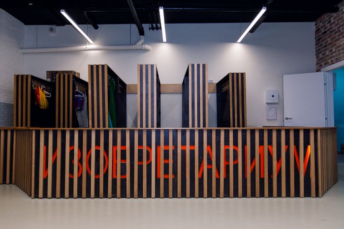 Реутов. Детский технопарк «Изобретариум»