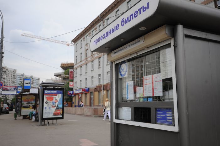 Киоск по продаже билетов на общественный транспорт в Москве