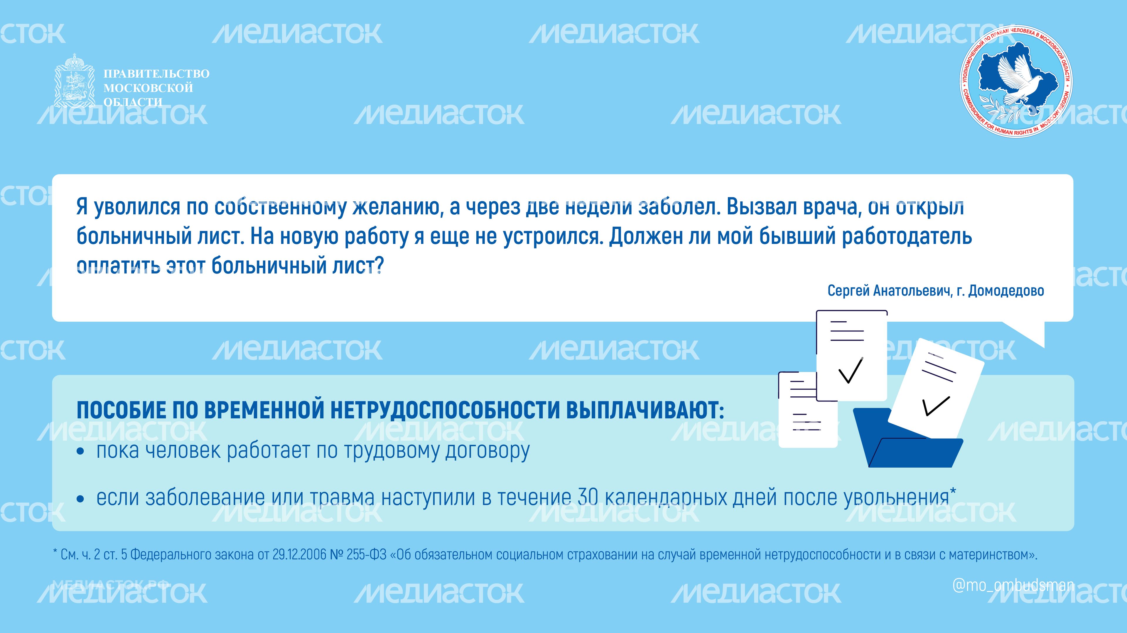 Должен ли бывший работодатель оплачивать больничный Горизонталь 01 Должен ли бывший работодатель оплачивать больничный Горизонталь 01