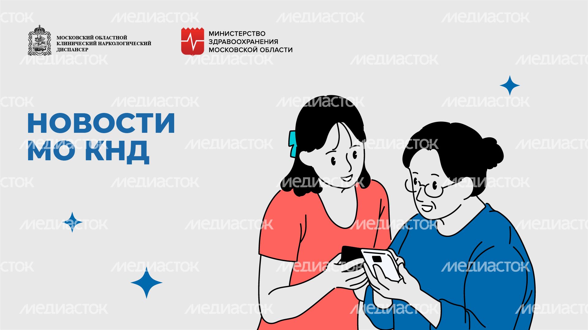 Сми о нас_горизонталь_02