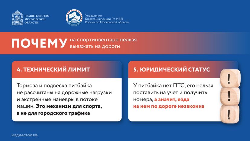 Что такое питбайк горизонталь 05