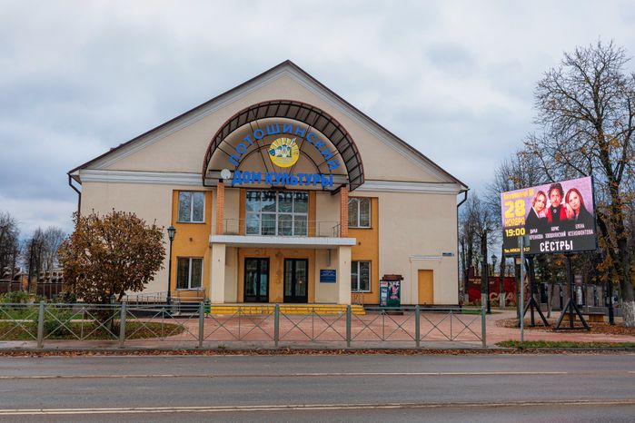 Виды поселка Лотошино осенью