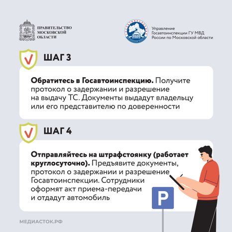 Что делать если ваш автомобиль эвакуировали Квадрат 06