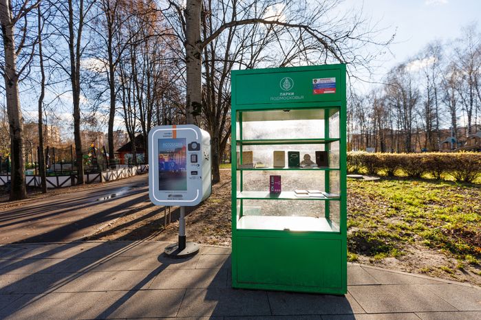 Фотобудка и полка с буккроссингом в Городском парке культуры и отдыха Долгопрудного осенью