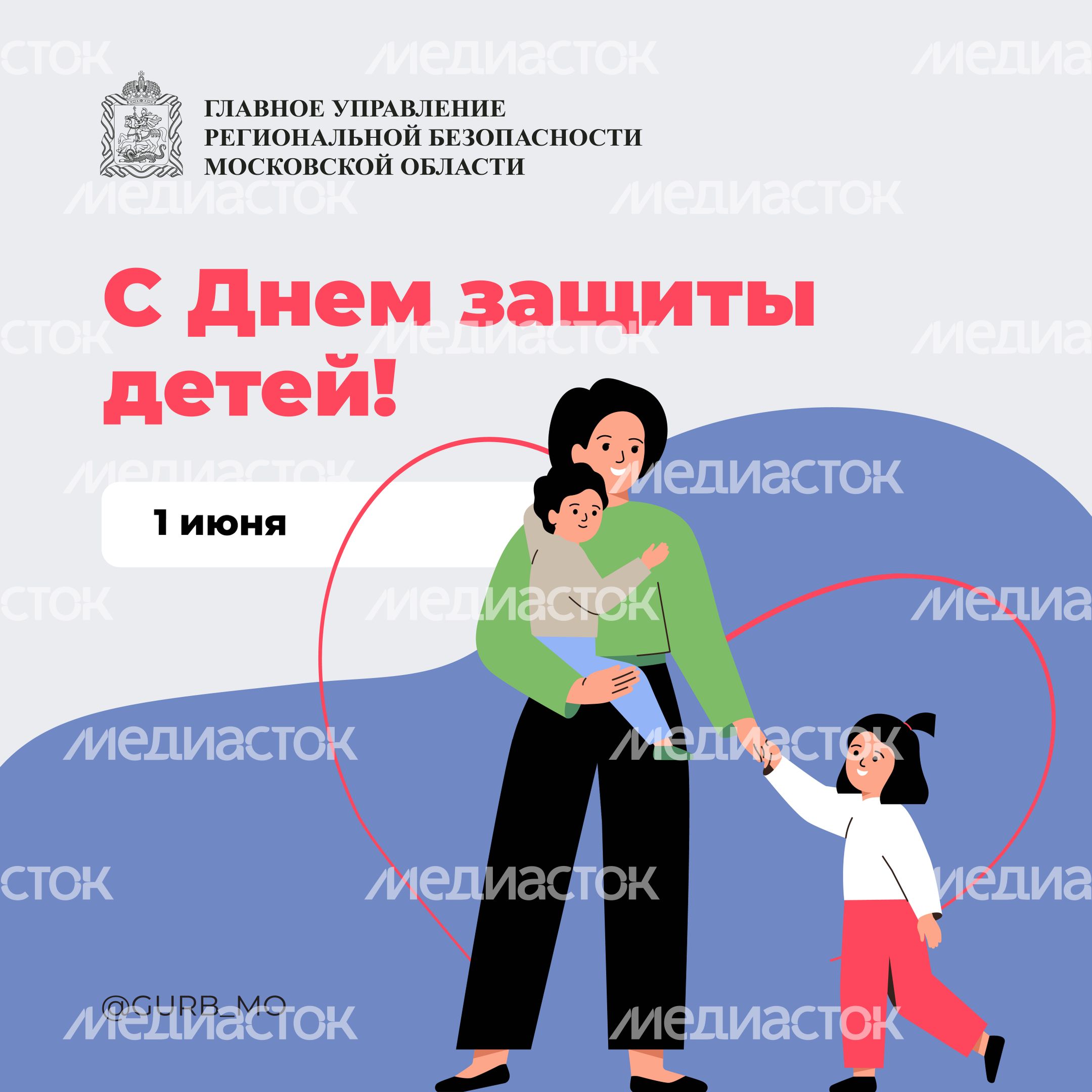 ГУРБ обложки 1 июня квадрат 03