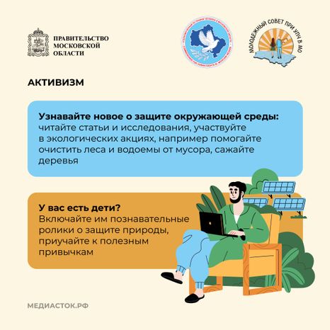 Экологичный образ жизни Квадрат 08