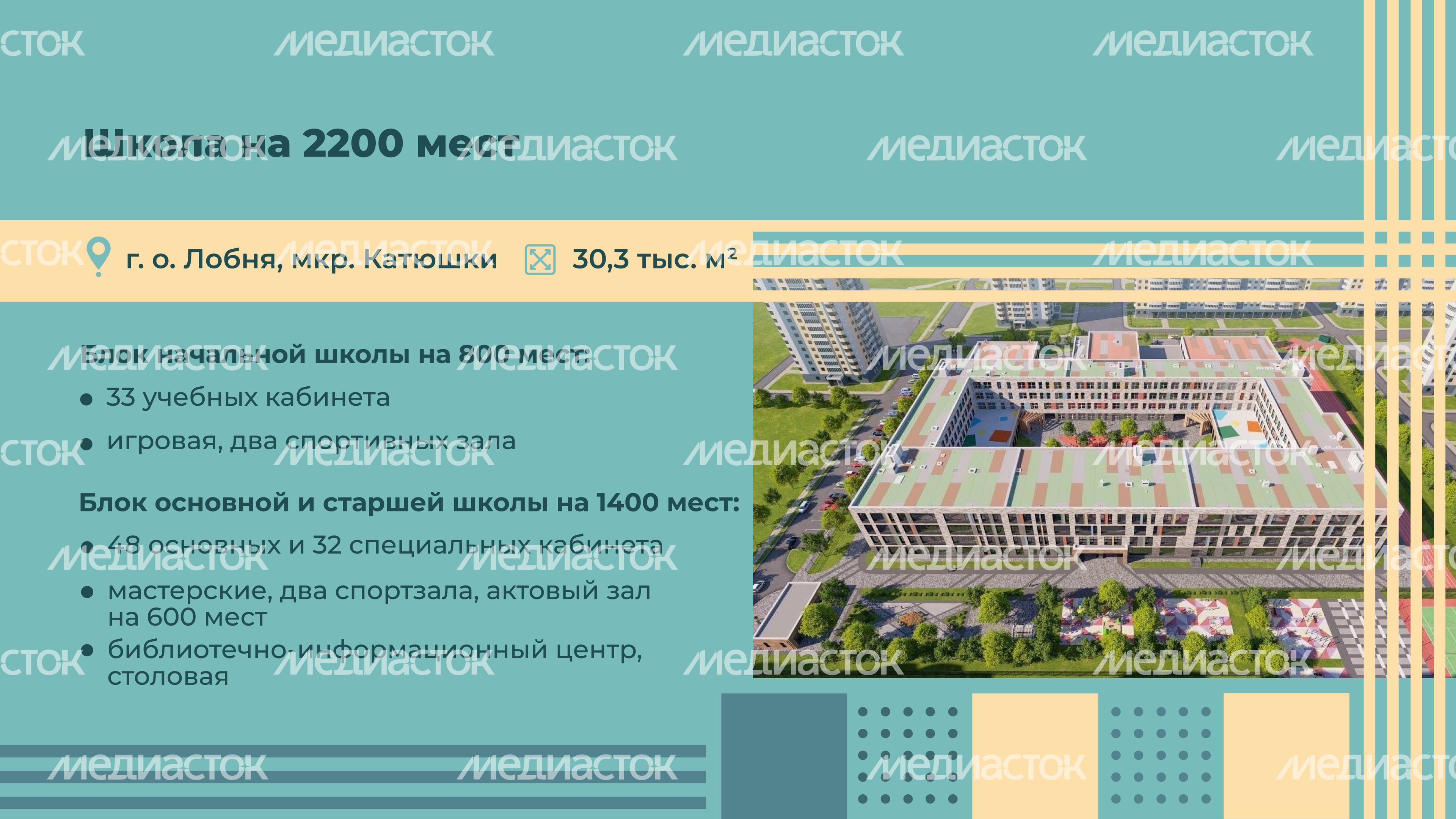 школы 2024, горизонталь-03.jpg