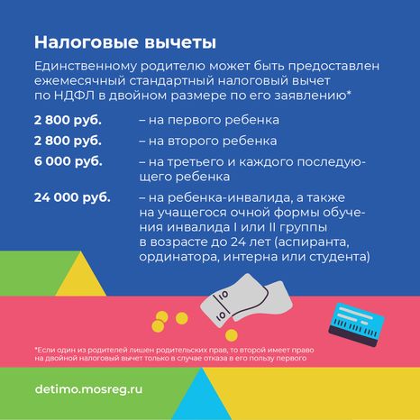 Льготы и социальные гарантии-квадрат-09.png