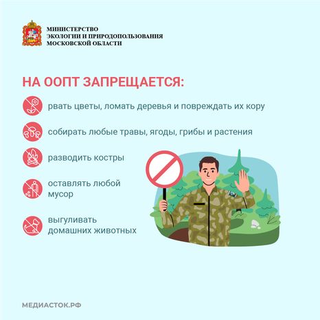 Особо охраняемые природные территории квадрат 06