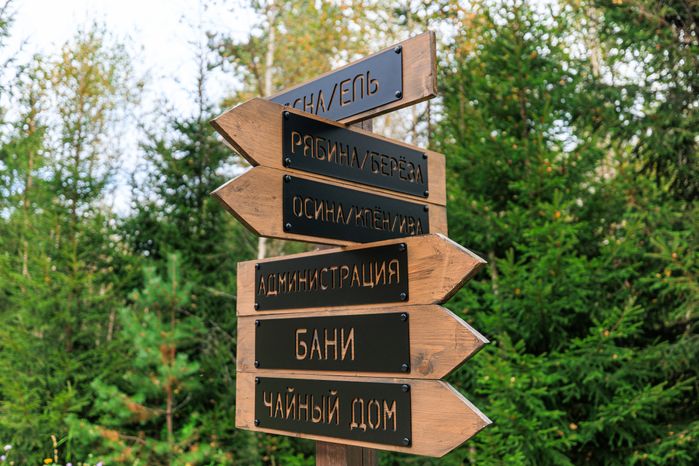 Глэмпинг "След лося" в дер. Анненка под Клином