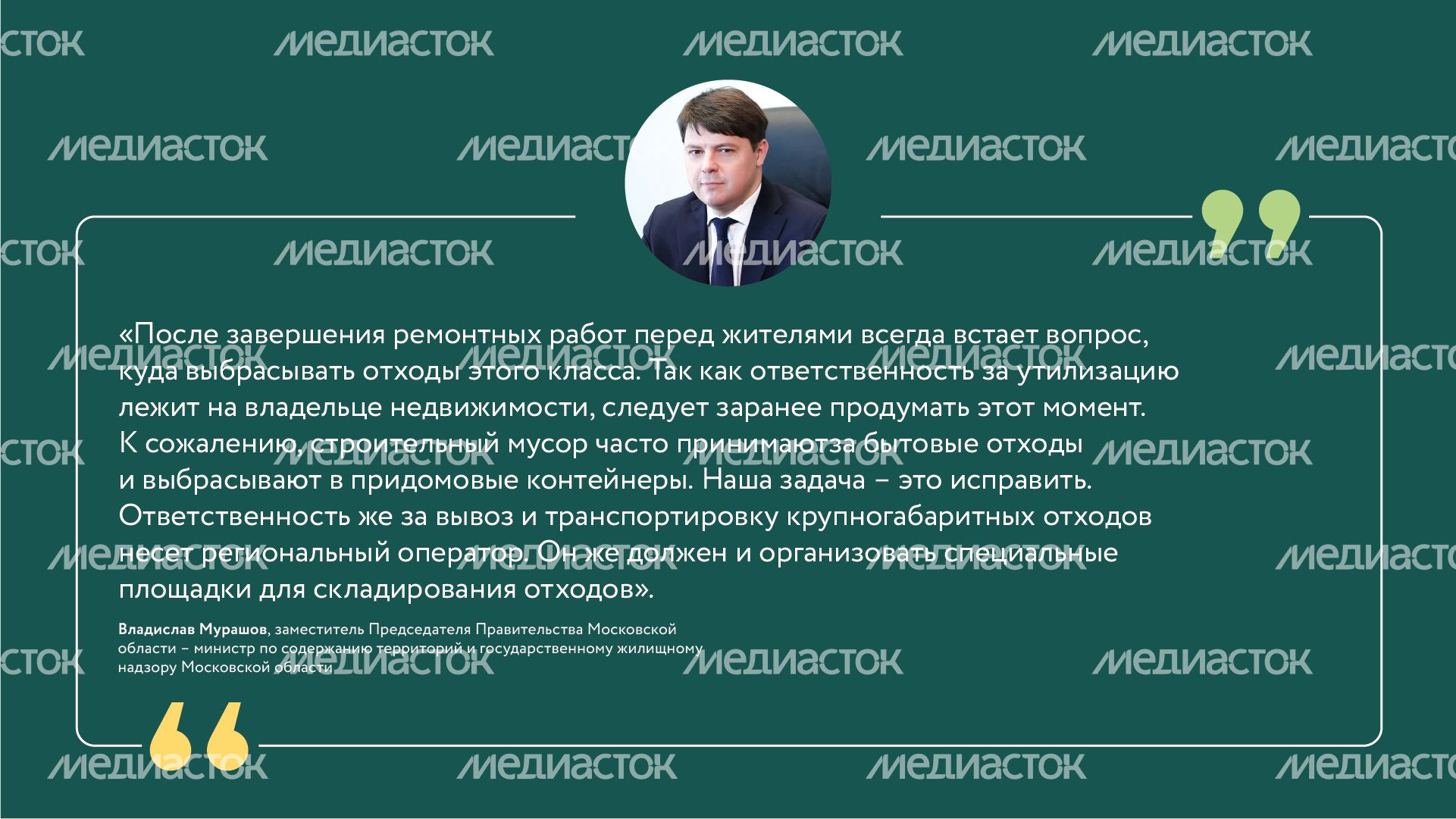 Нормативы обращения со стройотходами горизонталь (3) Нормативы обращения со стройотходами горизонталь (3)