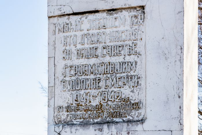 Мемориал «Их было десять тысяч» в долине Славы Можайского округа