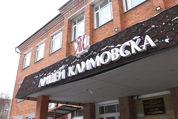 «Урок мужества» с участием Губернатора Подмосковья в Климовске