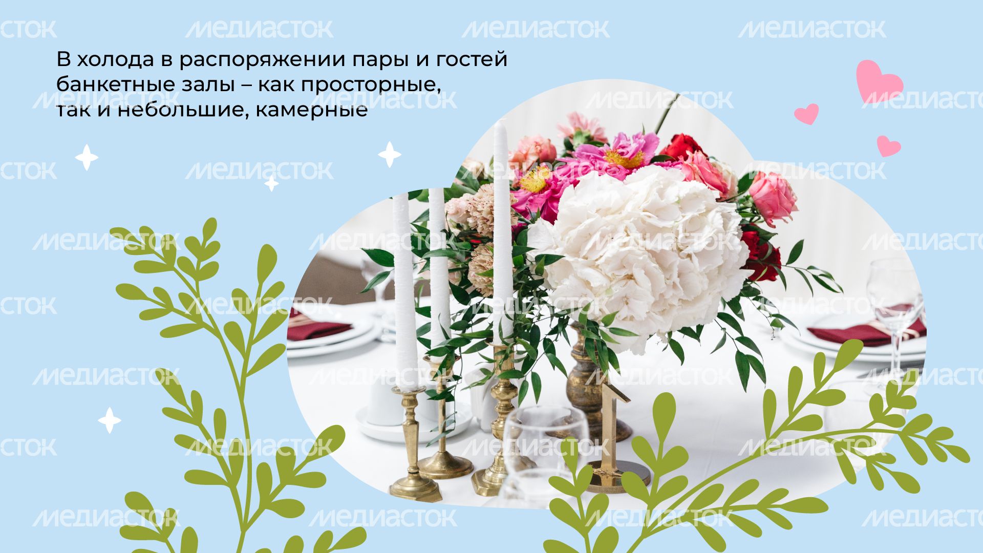 загс-шале-березка-горизонталь-04.jpg