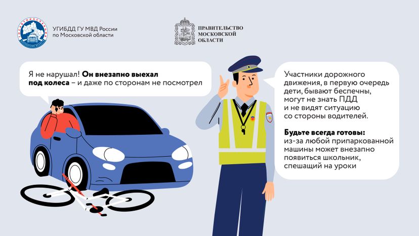 Молодые водители_Горизонталь-07.jpg