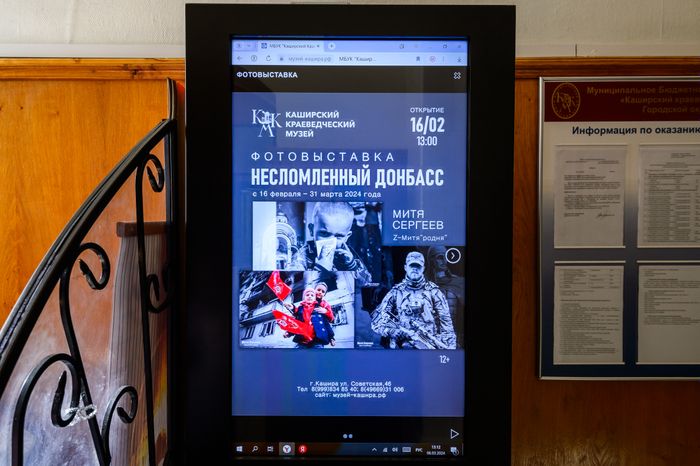 Каширский краеведческий музей. Выставка "Отчизны славные сыны"