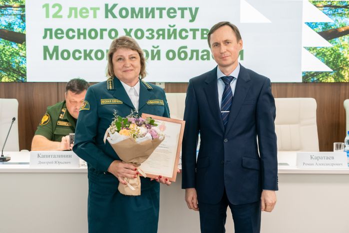 Комитет лесного хозяйства Московской области отметил 12-летие