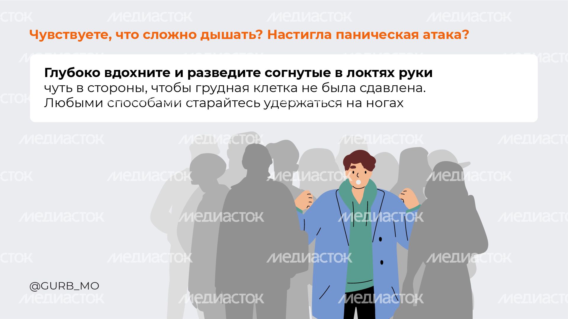 Эвакуация-горизонталь-04