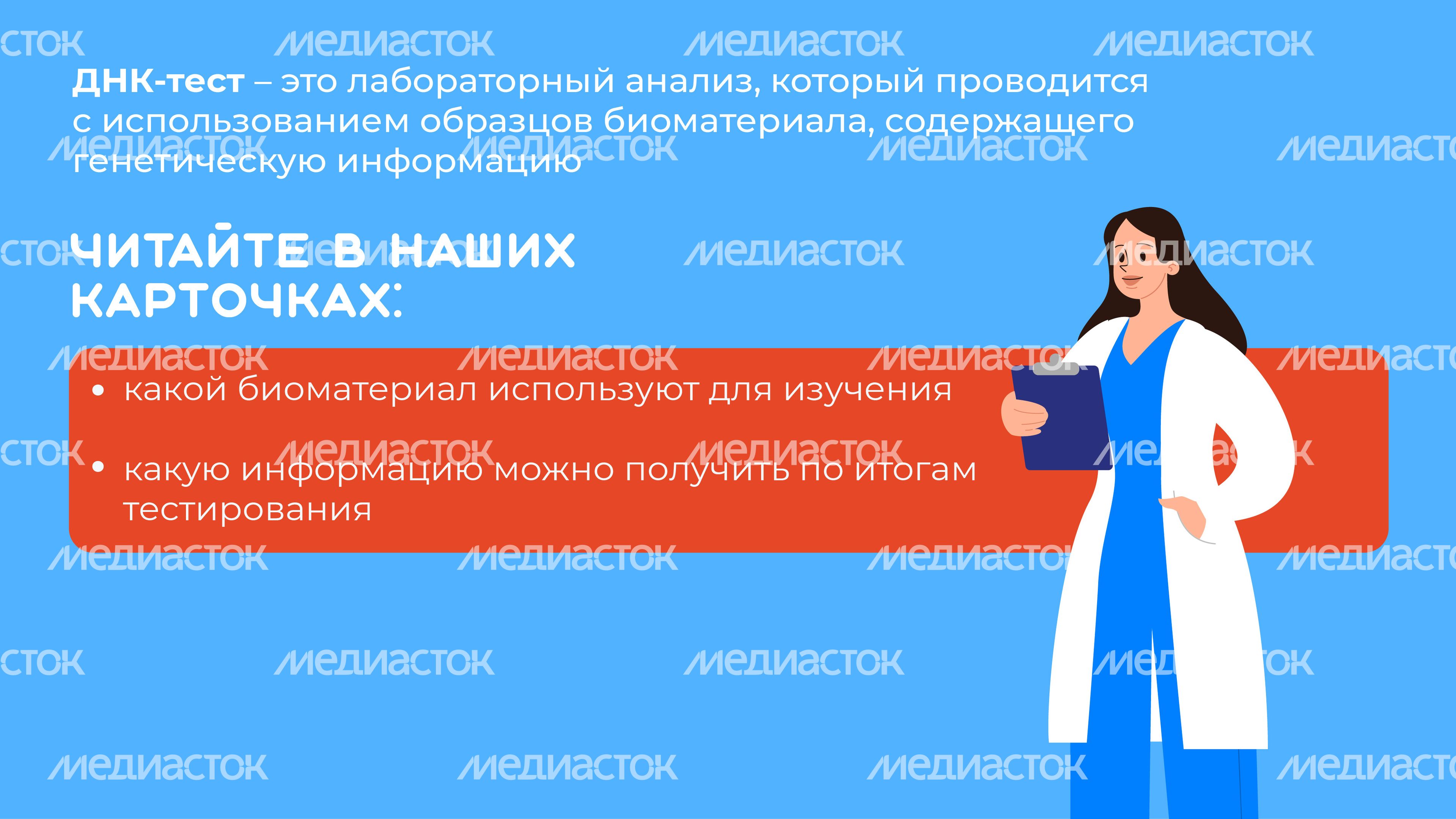 ДНК-горизонталь-02
