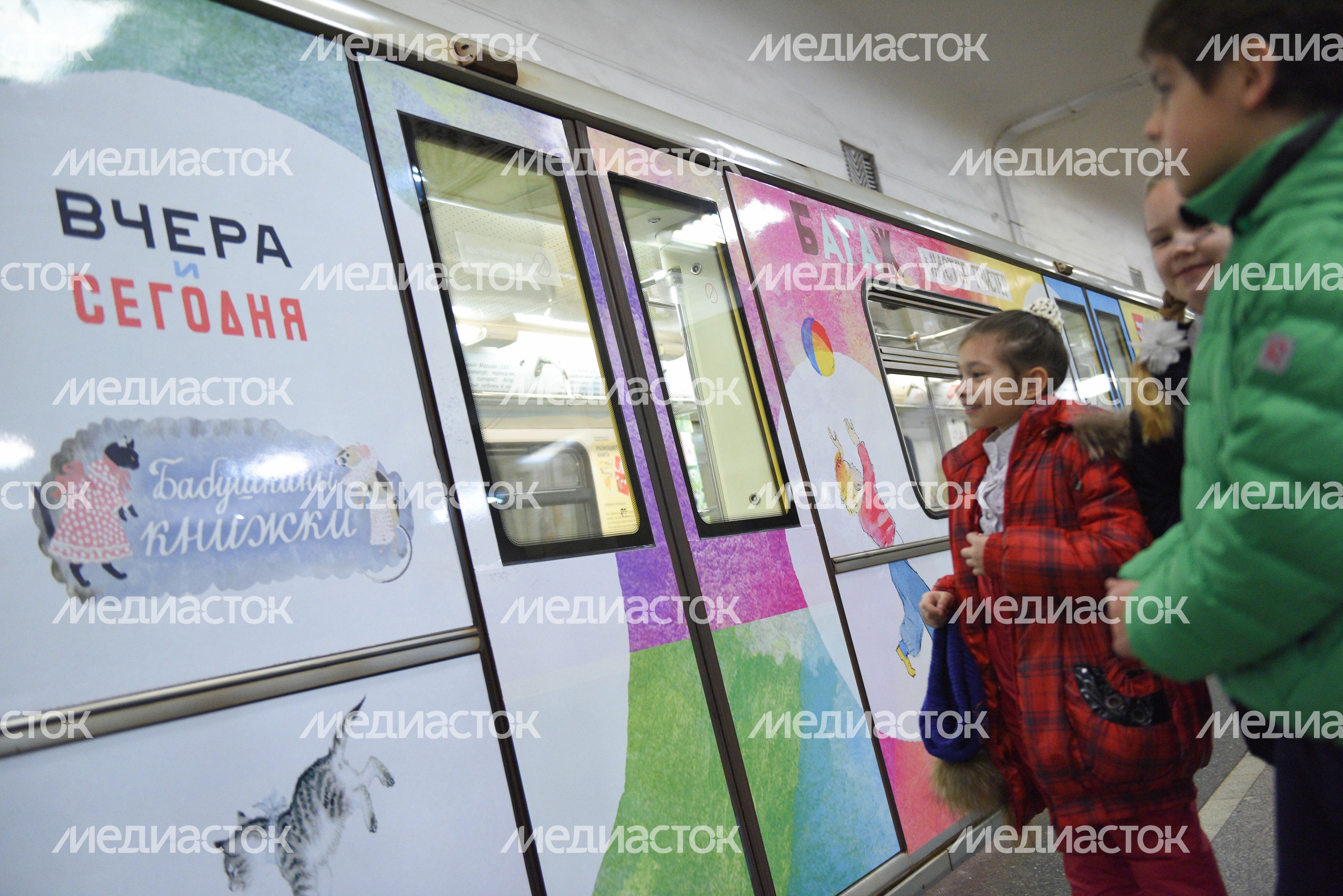 Запуск нового тематического поезда «Мой Маршак» в метро Москвы