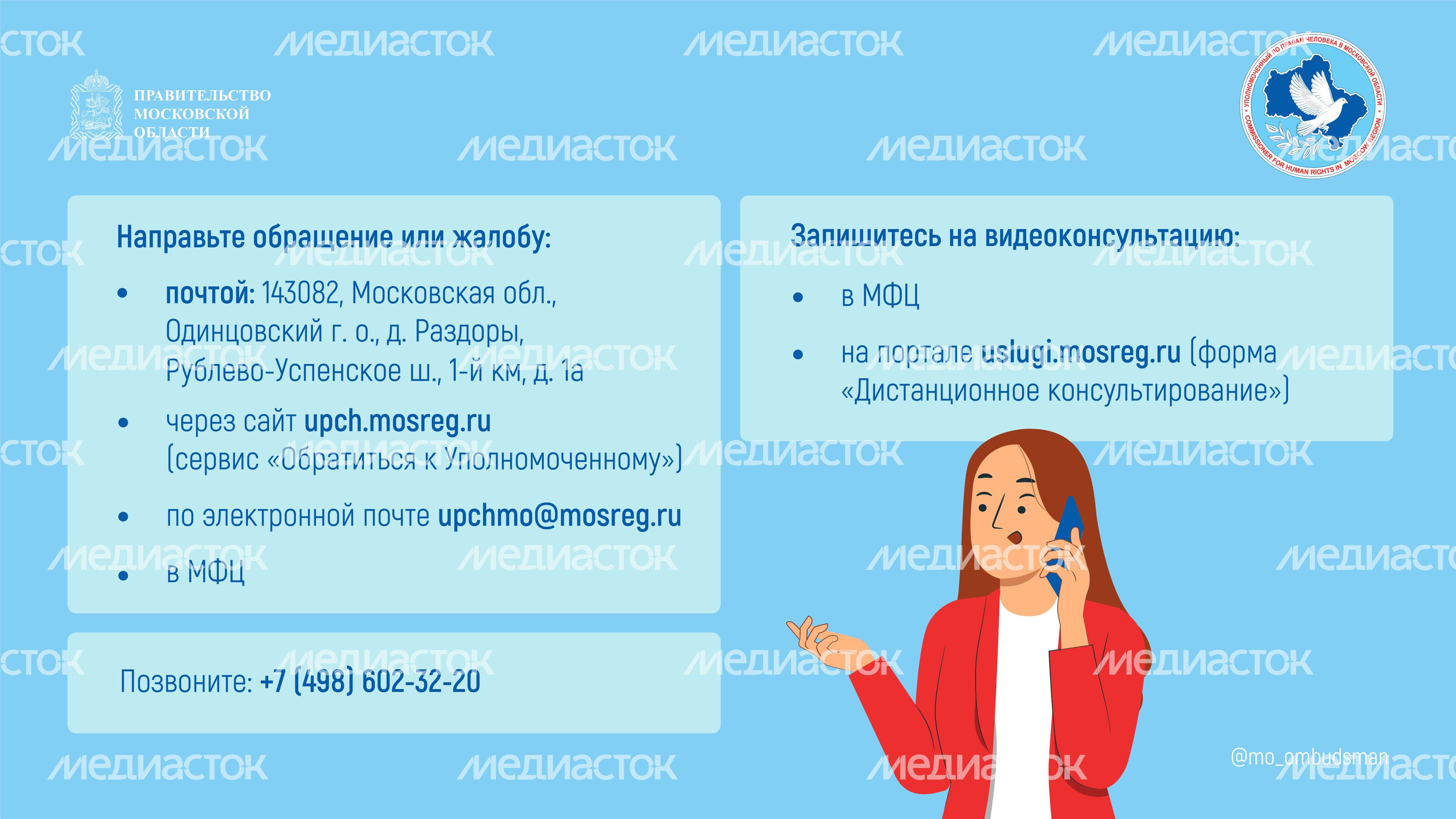 правовой марафон для пенсионеров. Новые льготы МО-2-горизонталь-10.jpg