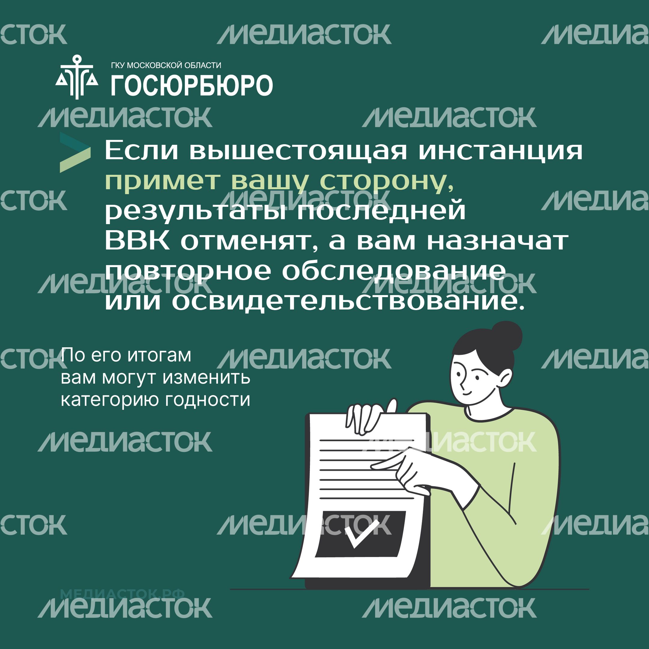 Как обжаловать заключение военно-врачебной комиссии Квадрат 09 Как обжаловать заключение военно-врачебной комиссии Квадрат 09