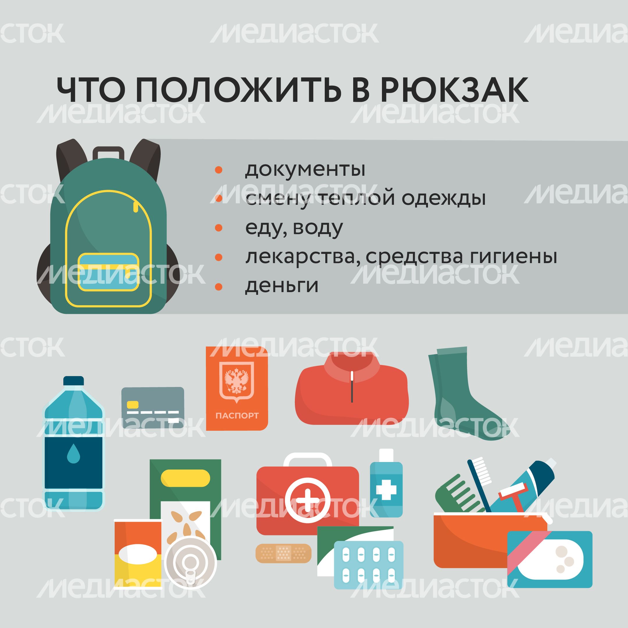 Правила при подтоплении-13.jpg
