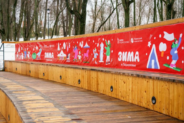 Раменский городской парк культуры и отдыха зимой