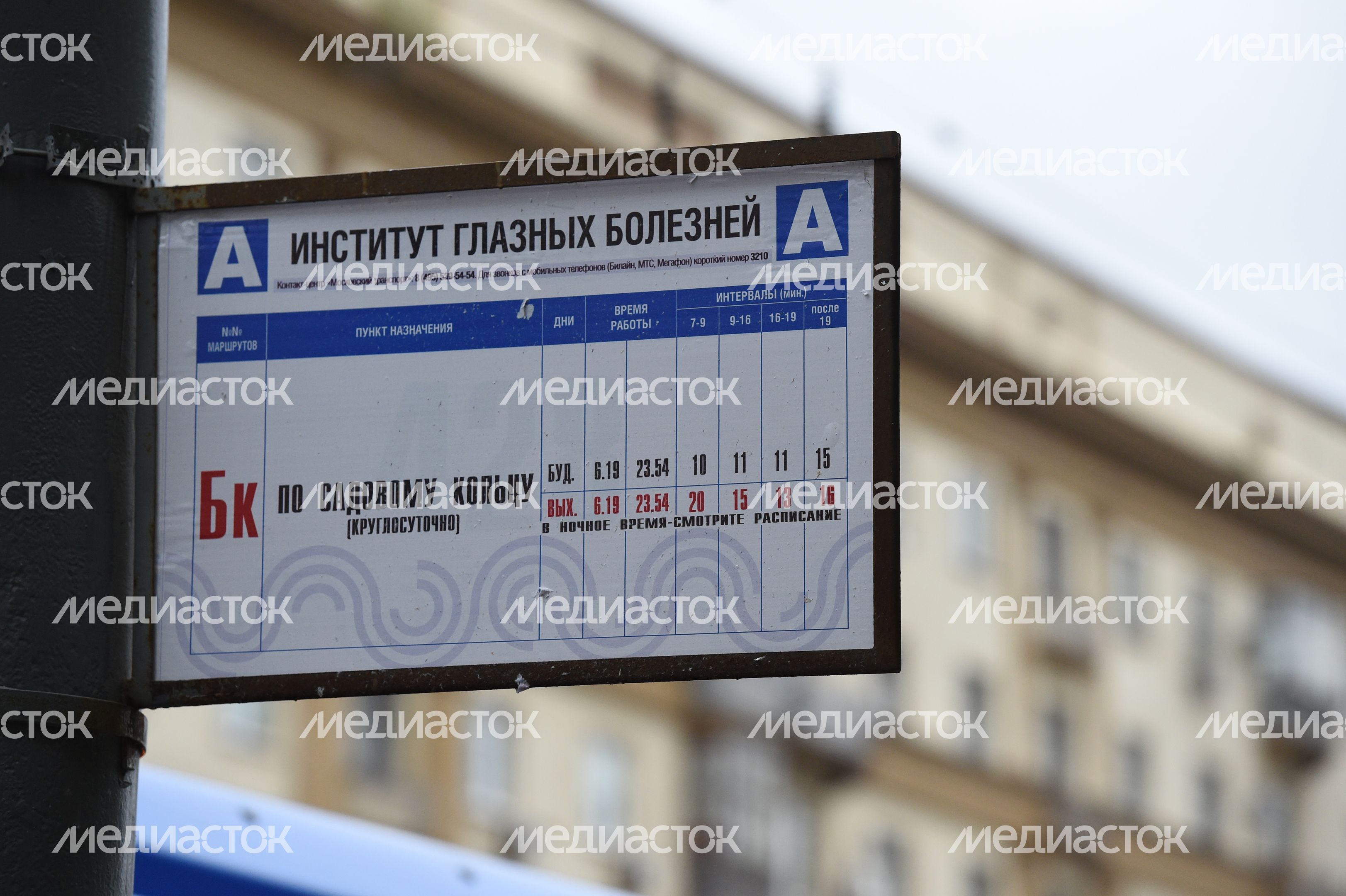 Московский НИИ глазных болезней им.Гельмгольца