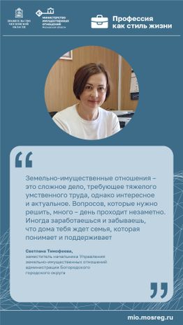 Цитата_Тимофеева_вертикаль-100.jpg