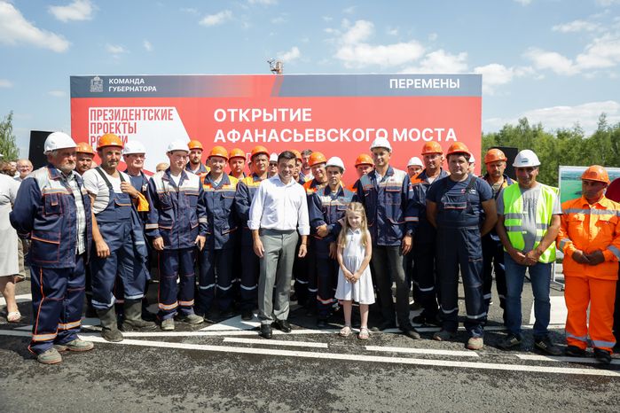 Открытие Губернатором Подмосковья движения по новому Афанасьевскому мосту в Воскресенске