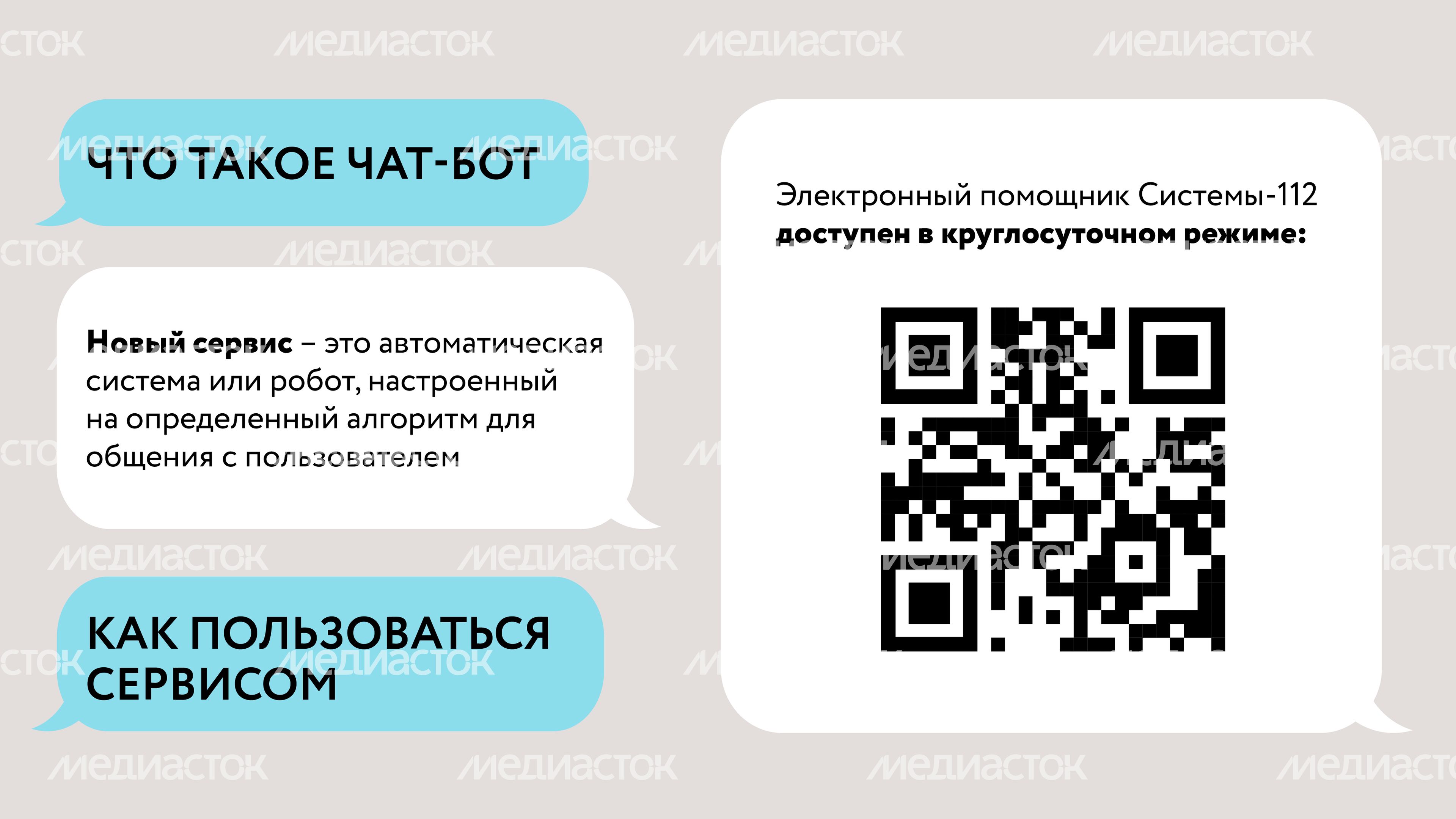 Чат-бот-06.jpg