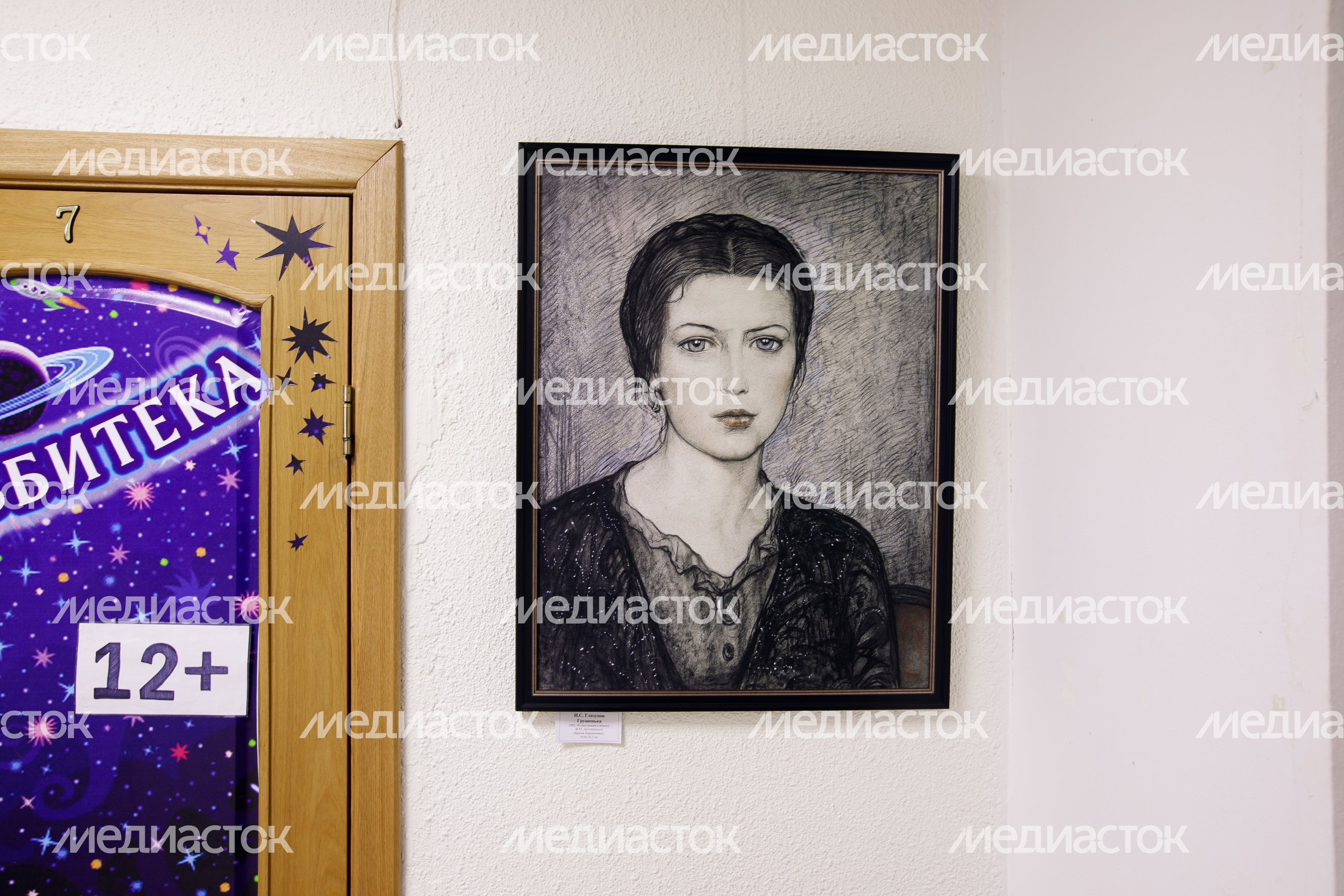 Домодедово. Центральная городская библиотека им. А. А. Ахматовой Домодедово. Центральная городская библиотека им. А. А. Ахматовой