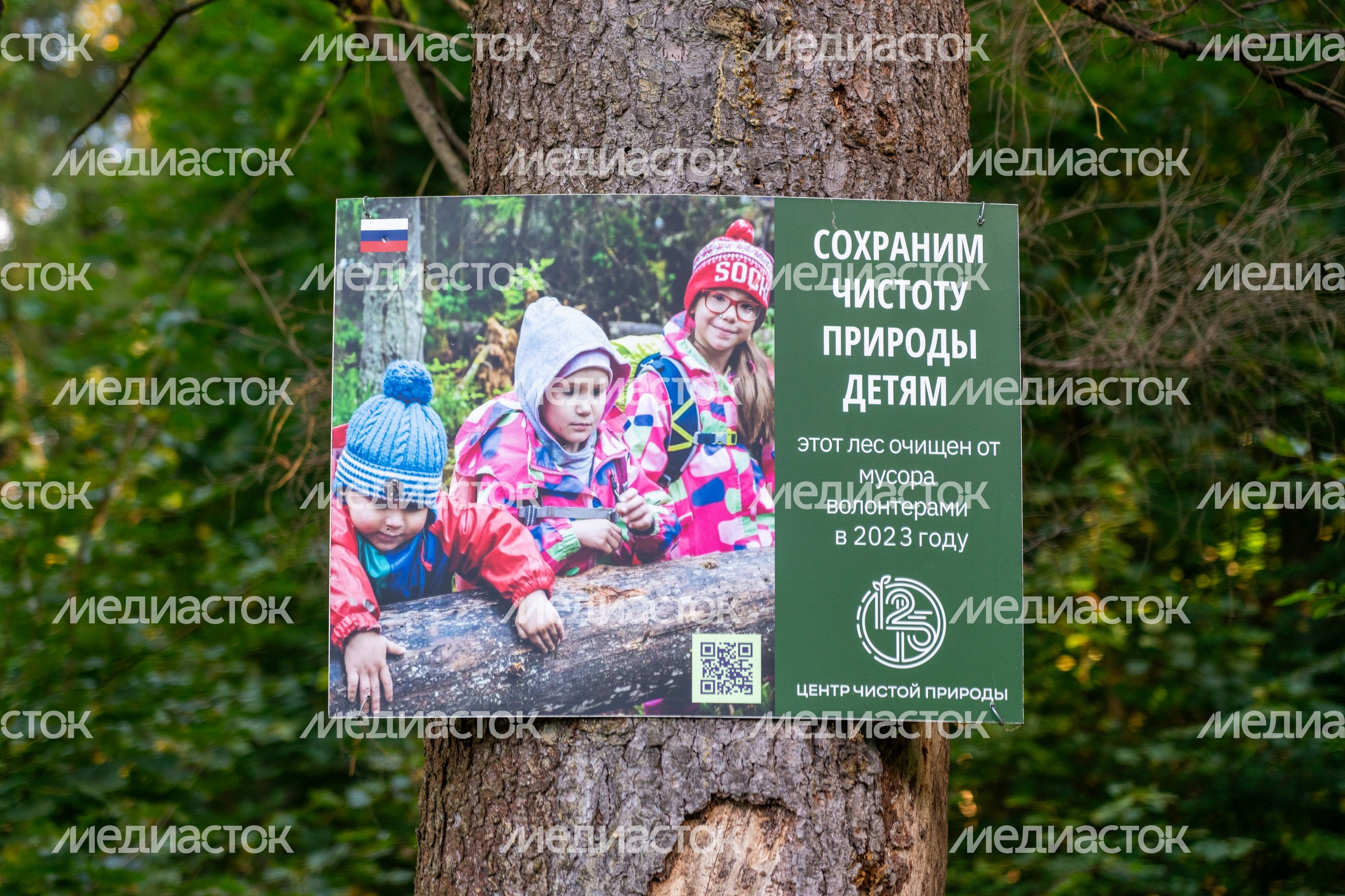 Волонтеры Центра чистой природы очистили от мусора берег Москвы-реки в Тучково Рузского округа Волонтеры Центра чистой природы очистили от мусора берег Москвы-реки в Тучково Рузского округа