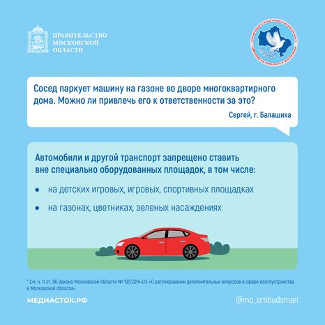 Парковка на газоне квадрат 01