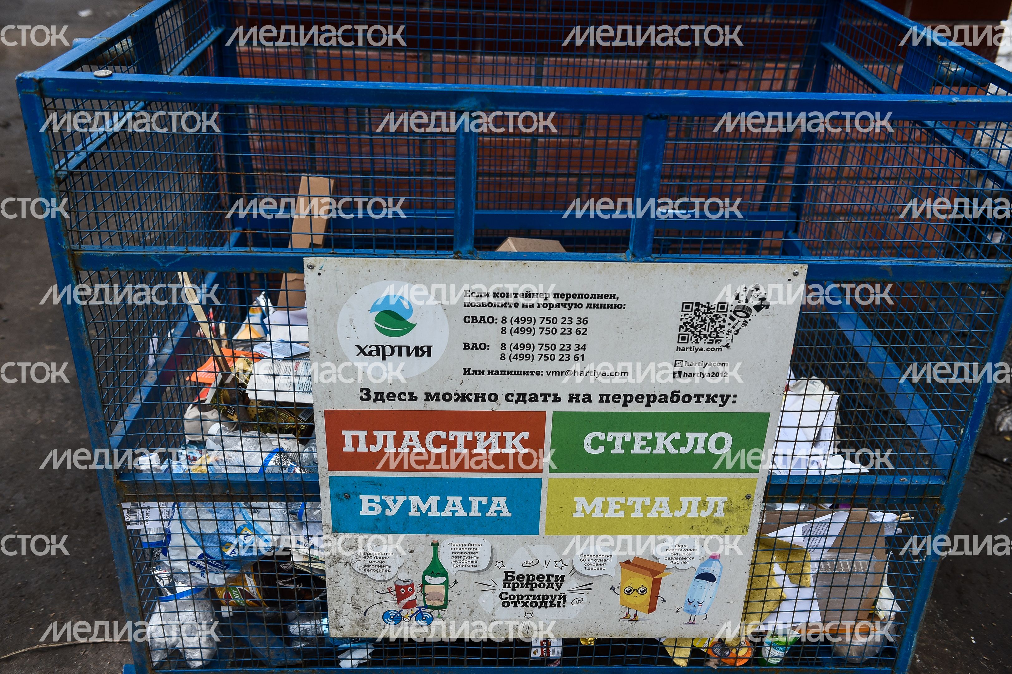Места сбора Бытовых отходов в Москве