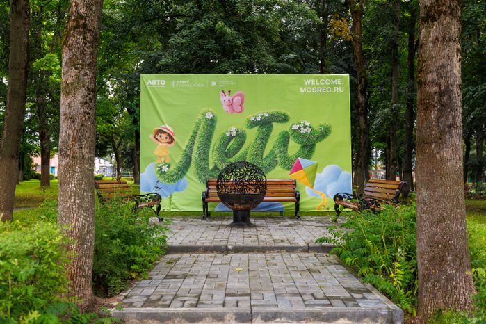 Городской парк культуры и отдыха «Пегас» в Егорьевске летом