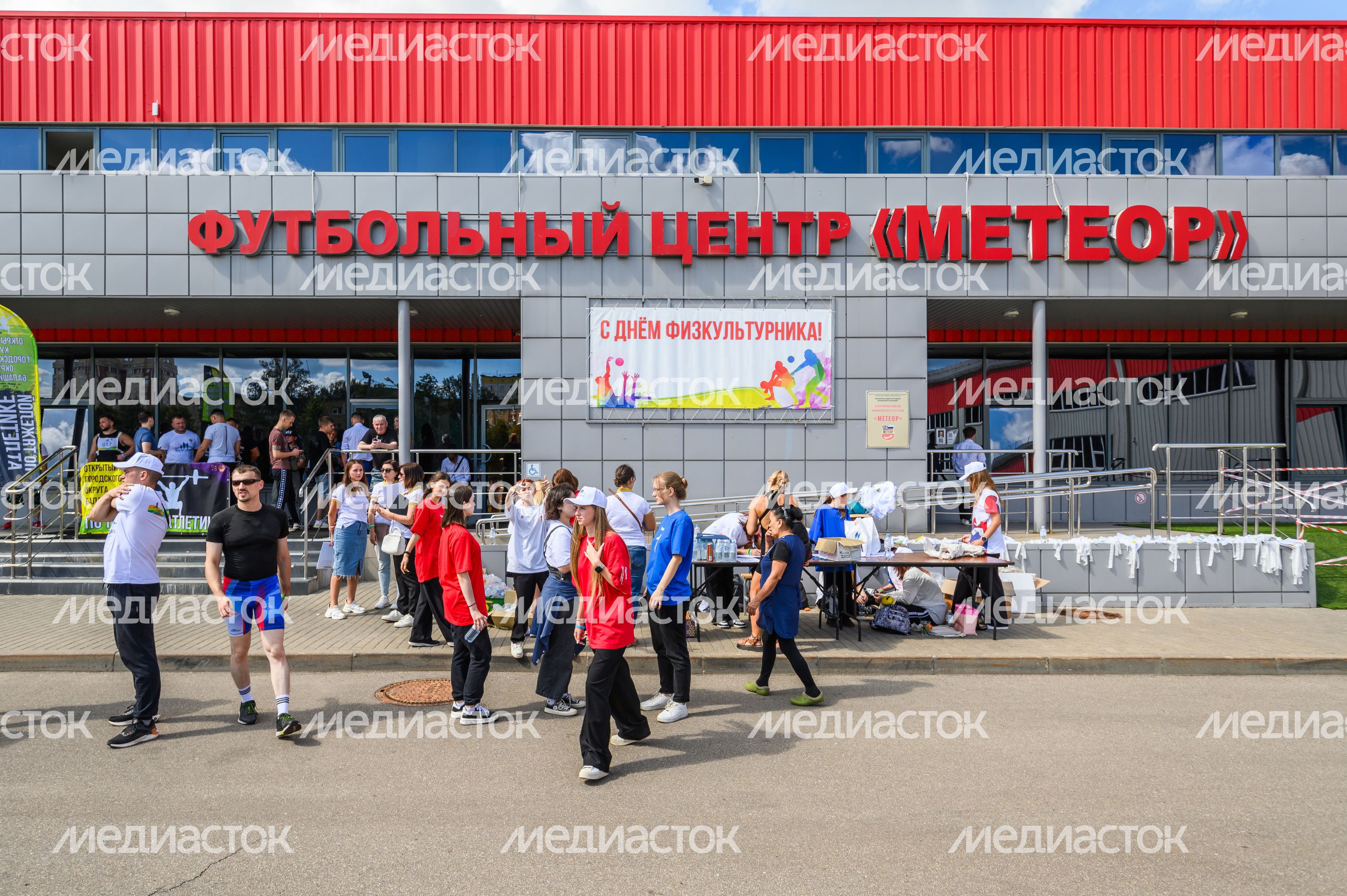 Региональный этап Всероссийского марафона «Земля спорта» в Балашихе Региональный этап Всероссийского марафона «Земля спорта» в Балашихе