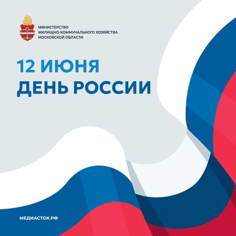 День России Квадрат 03