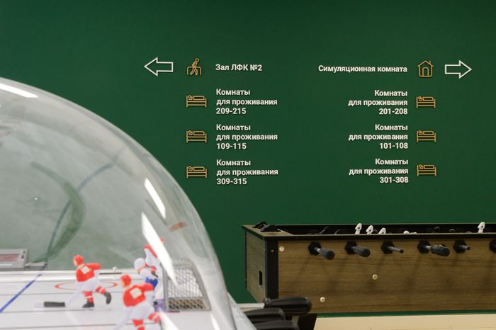 Ясенки. Центр реабилитации