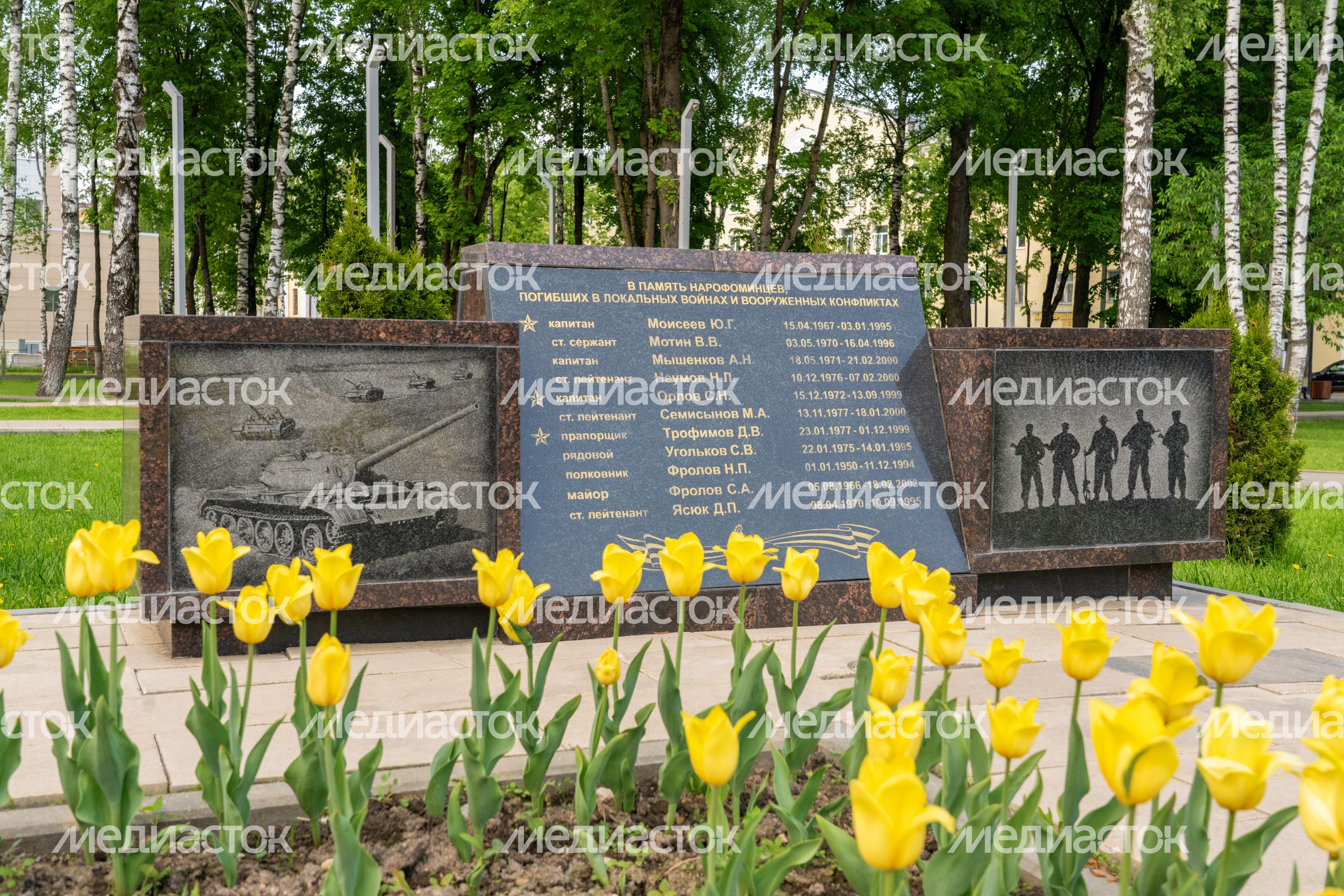 Парк Памяти в Наро-Фоминском микрорайоне Южный