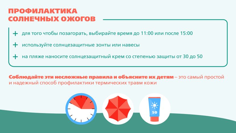Солнечный ожог Горизонталь 08