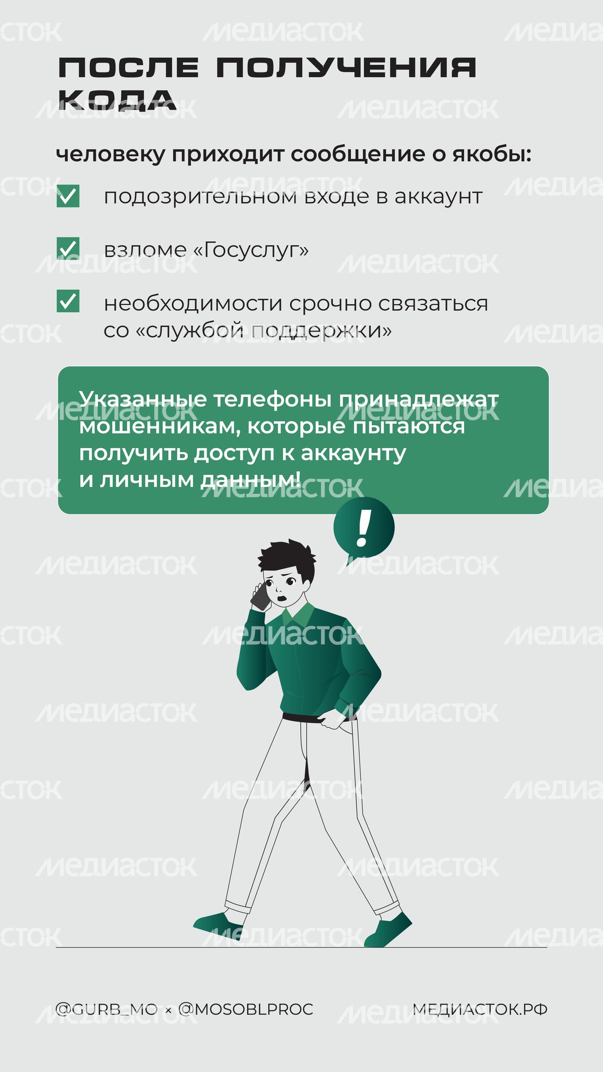 Добавили в чат дома Вертикаль 03 Добавили в чат дома Вертикаль 03