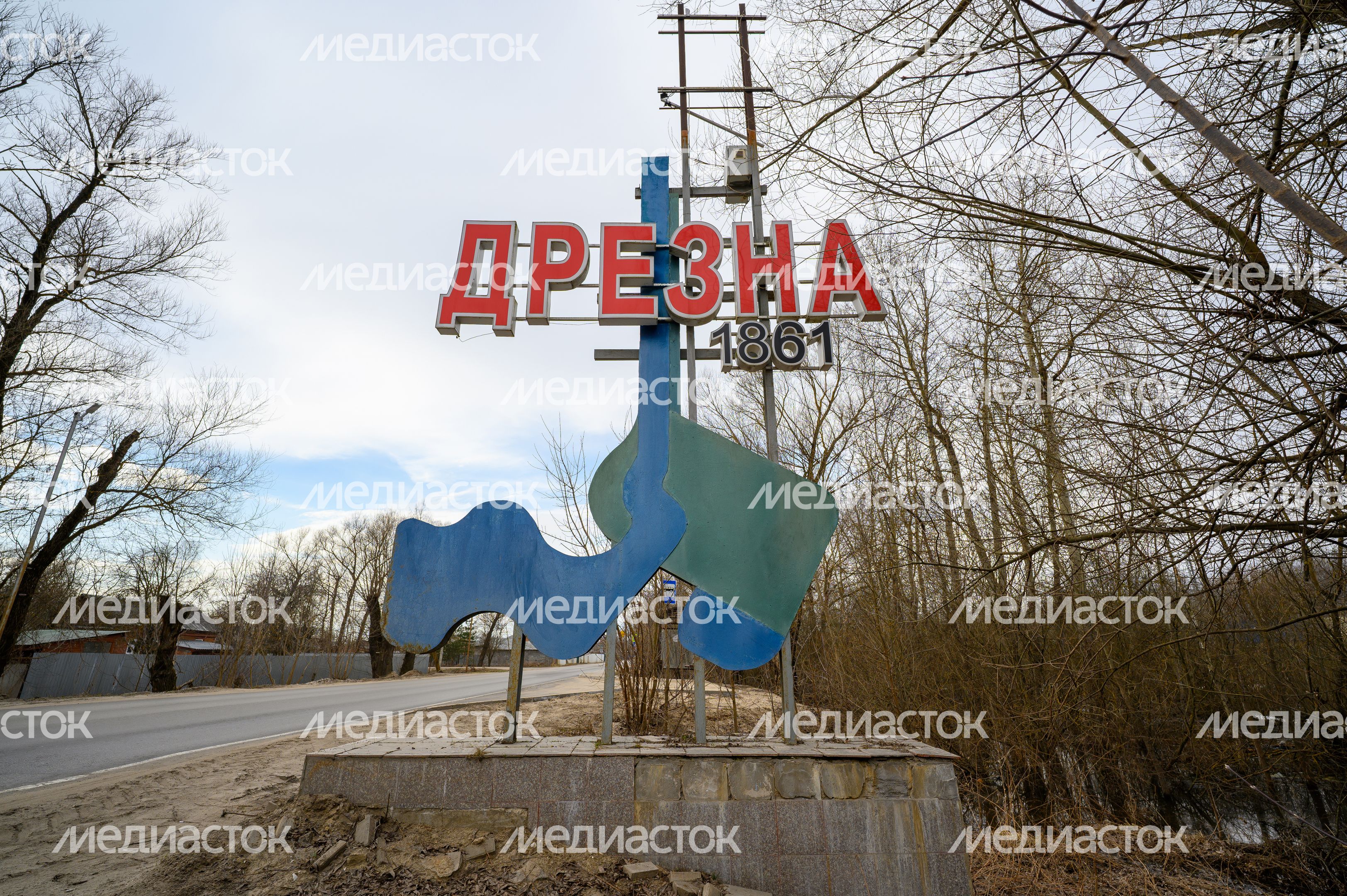 Въездная стела в город Дрезна Орехово-Зуевского округа Въездная стела в город Дрезна Орехово-Зуевского округа