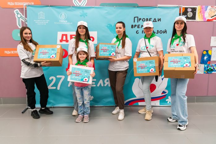 День добрых дел в одинцовском ОЦ "Багратион"