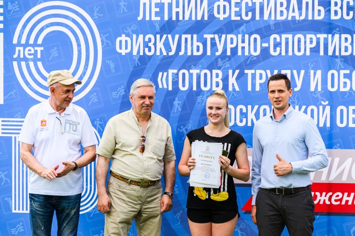 Летний фестиваль ГТО в Балашихе